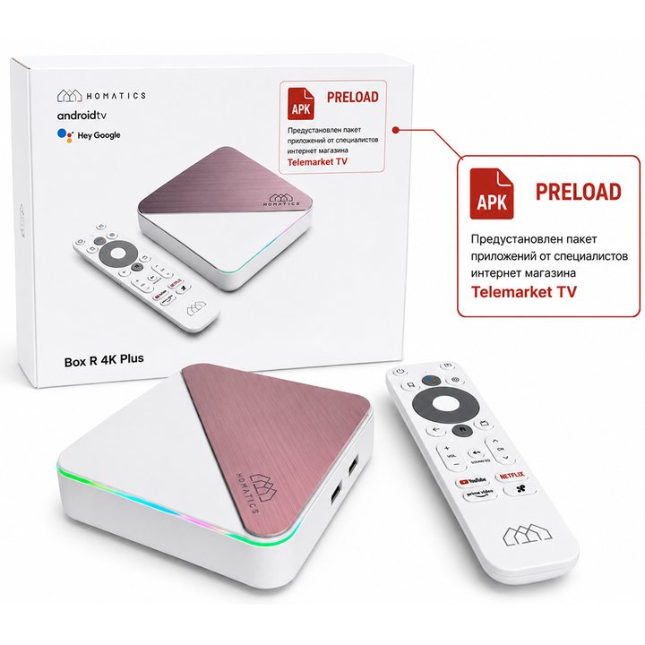 Медиаплеер Homatics Box R 4K Plus